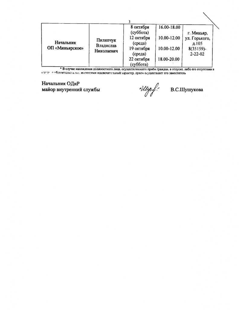 График _page-0003.jpg График _page-0003.jpg